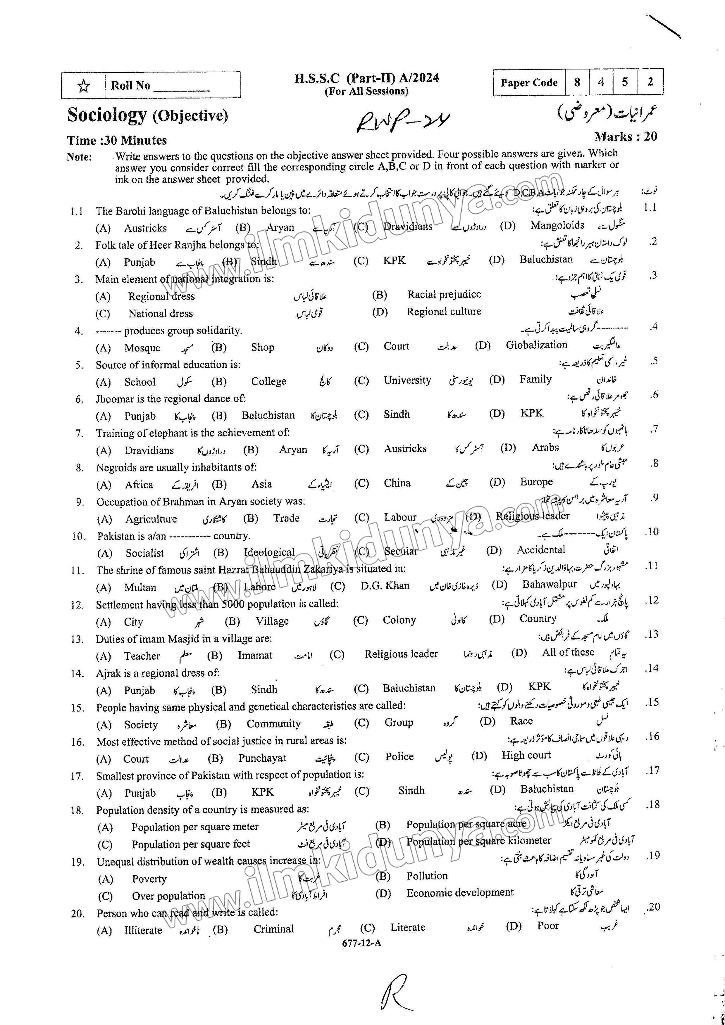 Paper Image